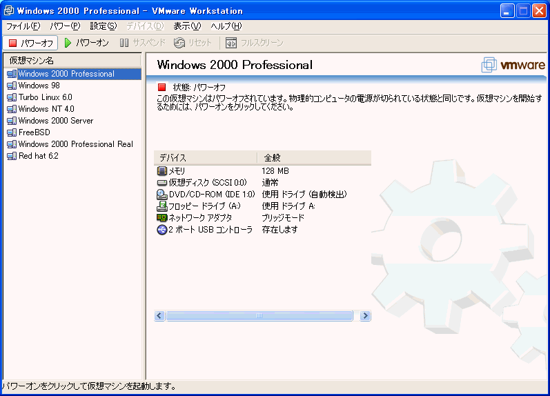 VMware Workstation 3.2 for Windows ̃C